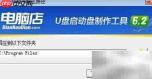 PE系统安装教程