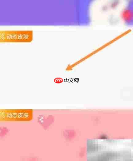 开心软件更换背景方法