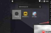 雷电模拟器双开教程