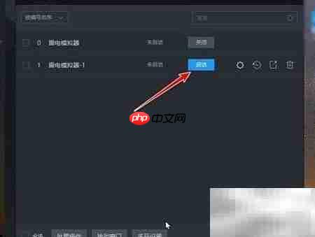 雷电模拟器双开教程