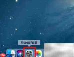 如何关闭Mac时钟语音播报
