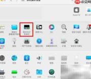 如何关闭Mac时钟语音播报