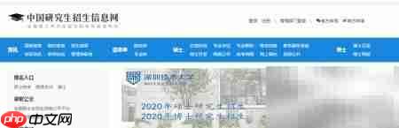 研招网专业库使用指南