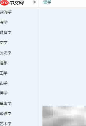 研招网专业库使用指南