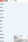 研招网专业库使用指南