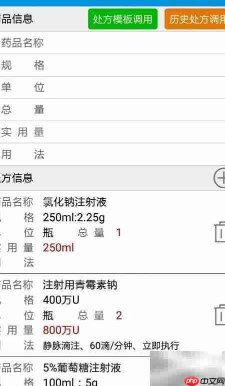 如何在线开具电子处方