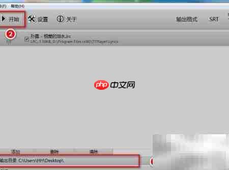 LRC转SRT字幕教程