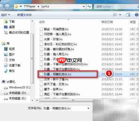 LRC转SRT字幕教程
