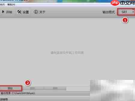 LRC转SRT字幕教程