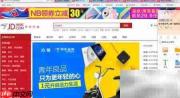 京东3C以旧换新,省心又省钱