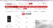 京东3C以旧换新,省心又省钱