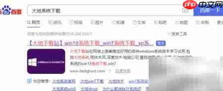 大地Win7安装教程