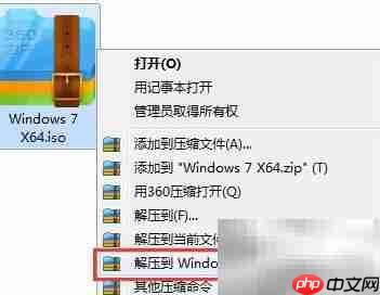 大地Win7安装教程