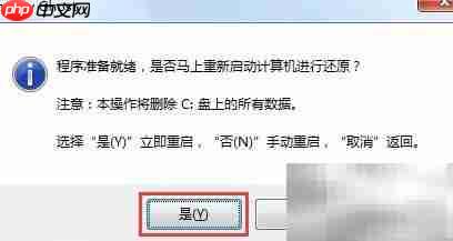 大地Win7安装教程