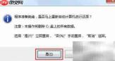 大地Win7安装教程