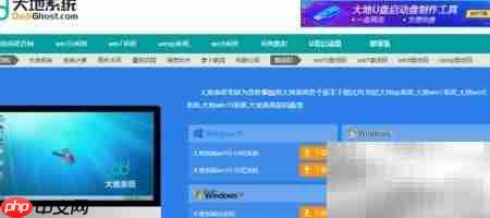 大地Win7安装教程