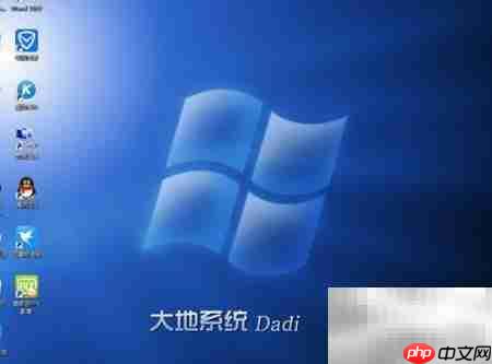大地Win7安装教程