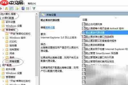Win10代理设置更改方法