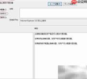 Win10代理设置更改方法