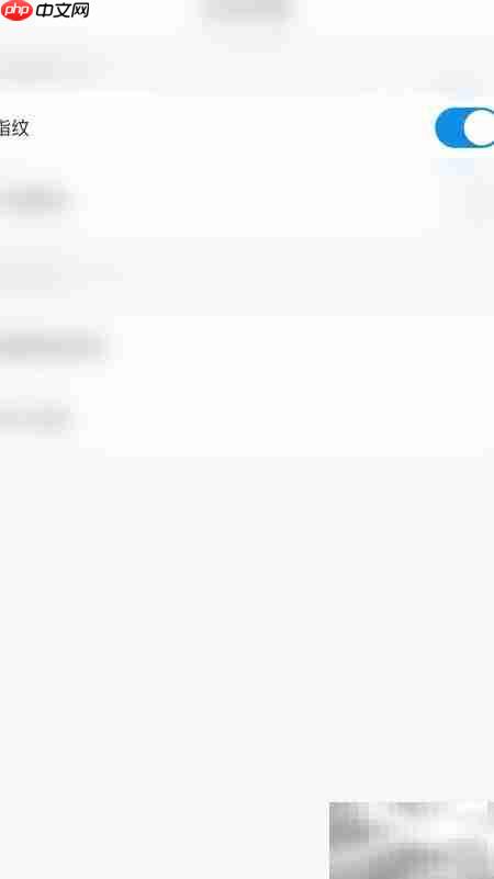 如何关闭宜人优选指纹登录