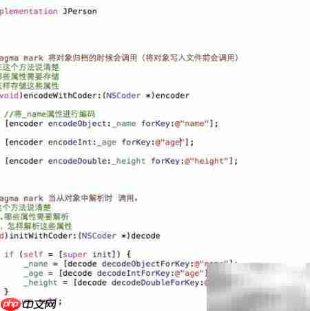 iOS数据持久化:对象归档