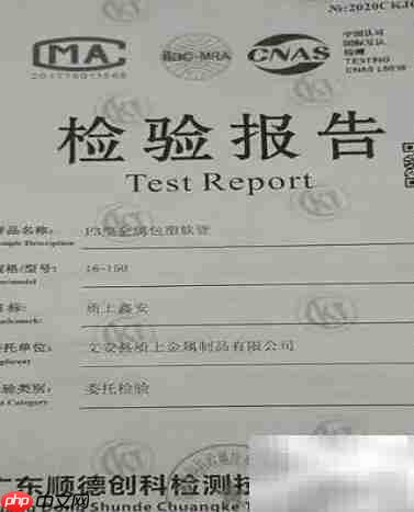 材料设备报审资料