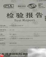 材料设备报审资料