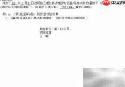 材料设备报审资料
