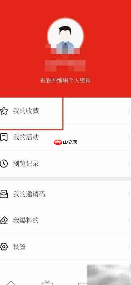 如何查看博览新闻收藏内容