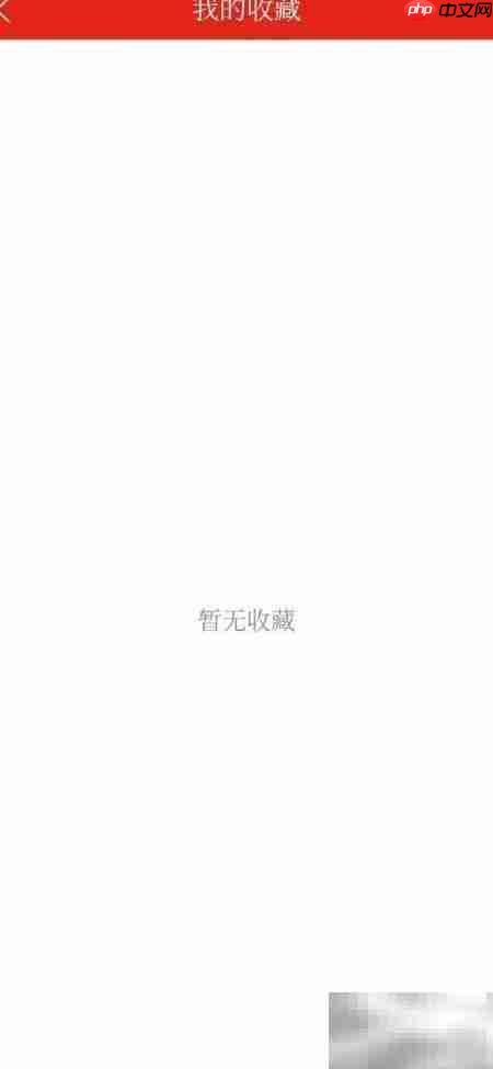 如何查看博览新闻收藏内容