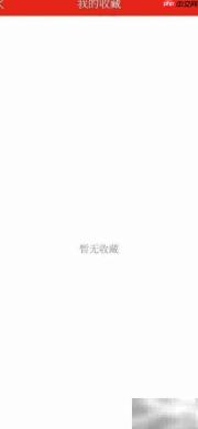如何查看博览新闻收藏内容