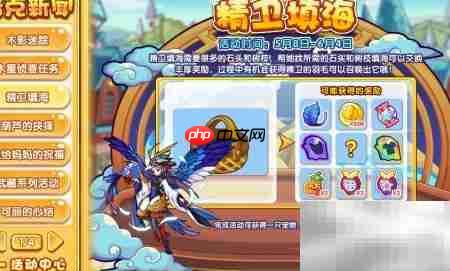 洛克王国精卫获取方法