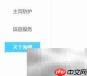 海螺桌面Win版更新方法