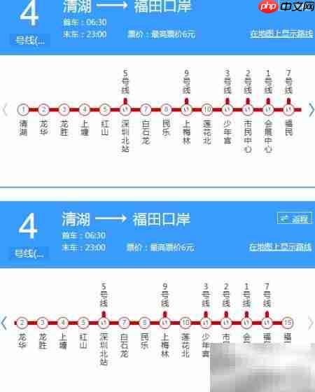 深圳地铁首末班车时间