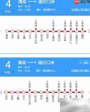 深圳地铁首末班车时间