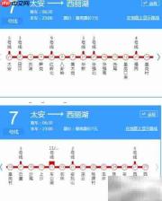 深圳地铁首末班车时间