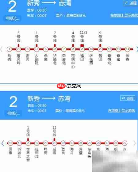 深圳地铁首末班车时间