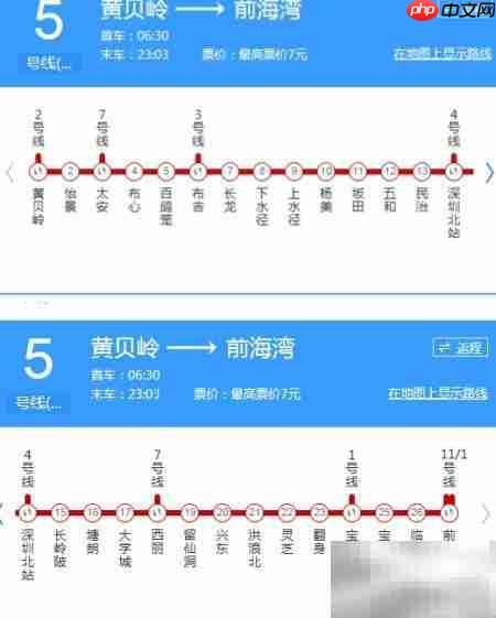 深圳地铁首末班车时间
