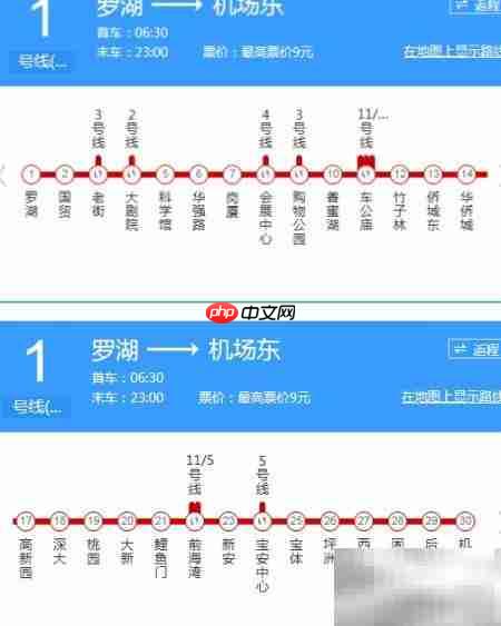 深圳地铁首末班车时间