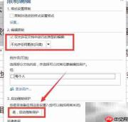 文档移动加密设置指南