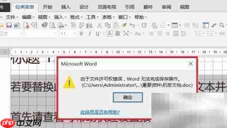 文档移动加密设置指南