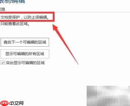 文档移动加密设置指南