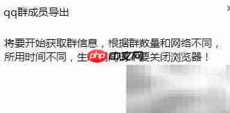 一键导出QQ群成员