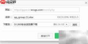 一键导出QQ群成员