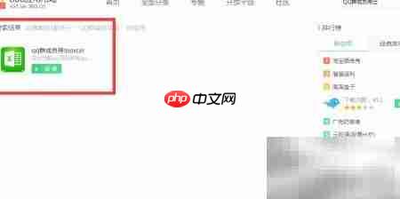 一键导出QQ群成员