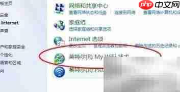 英特尔My WiFi技术使用指南