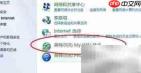 英特尔My WiFi技术使用指南