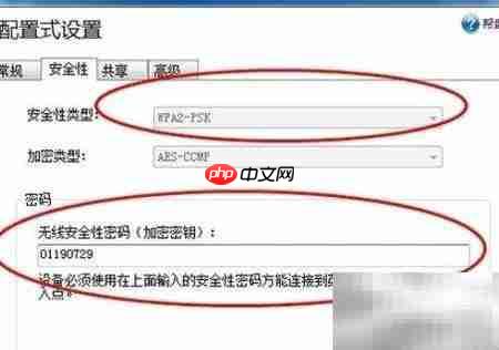 英特尔My WiFi技术使用指南