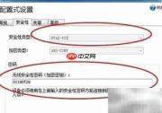 英特尔My WiFi技术使用指南