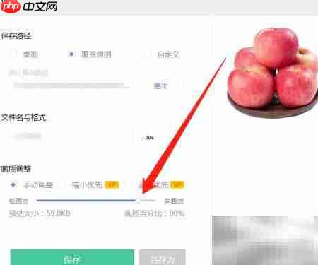 照片kb变大方法